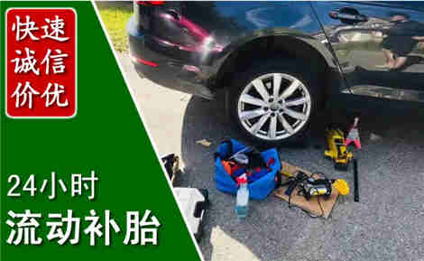 泊头流动补胎场景与案例