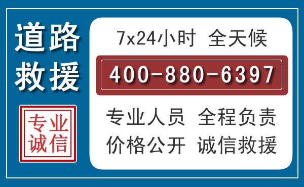 泊头汽车救援汽车救援