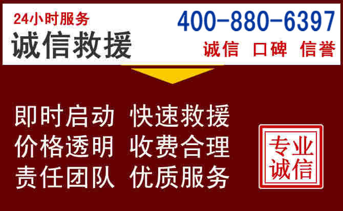 泊头汽车救援