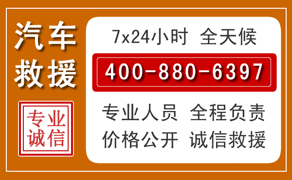 泊头汽车救援电话.jpg