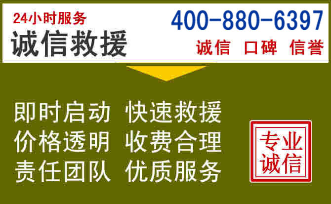 泊头汽车救援电话