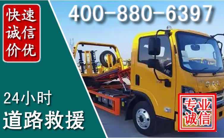 泊头道路救援电话