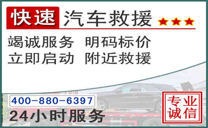 泊头长春拖车电话