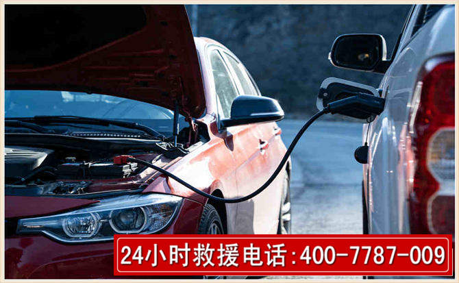泊头汽车电瓶搭电救援电话